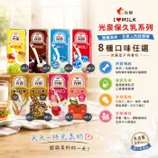 光泉 保久乳 200ml 6入組 牛奶 調味乳 高鈣 低脂高鈣 早餐 營養補給 隨身飲品【小三美日】DS028952