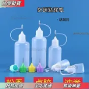 特惠免運✨針咀瓶 針頭點膠瓶 針嘴瓶 塑膠小瓶子 裝針頭小膠瓶 針頭膠瓶針頭瓶 擠壓瓶 尖嘴瓶 分裝瓶 軟瓶 針咀膠水瓶