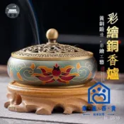 蒙麗百貨 公司貨 可開發票 彩繪熏香爐 銅香爐 淨香爐 香薰爐 線香爐 神明爐 盤香爐 檀香爐 熏香爐 檀香沈香傢用室內客廳擺件 工廠直銷 全館折扣 店長新品推薦 6m83012