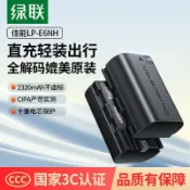 百家樂百貨市場 【相機專用】綠聯 LP-E6NH 電池 支援 Canon EOS 多機型 高容量 長時間拍攝 3C用品