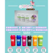 賀寶芙草維錠 ➤3千免運費🐧 三千送搖搖杯 ➤ 滿6千送雪克杯 ➤ 滿萬送雪克杯*2 ➤也可折現【230】