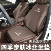 千織屋 汽車椅套 汽車坐墊 四季適用 賓士涼感坐墊套c260l a200l c級e級a級座墊透氣e300l 放心購