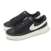 【NIKE 耐吉】休閒鞋 Blazer Phantom Low 男鞋 黑 米白 低筒 緩衝 厚底 復古 板鞋(HF3119-001)