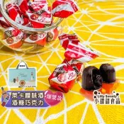 (售完)萊卡 櫻桃酒心酒糖巧克力酒糖 (200G禮盒組/1KG量販包) 情人節巧克力 交換禮物 年節禮盒  小甜甜
