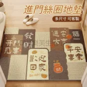 玄關絲圈地墊 絲圈地墊 大尺寸玄關地墊 大門地墊 進門地墊 刮泥地墊 PVC地墊 防滑地墊 門口地墊 入戶地墊 踏腳墊