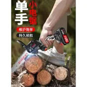不二屋 【8吋鋰電鋸】修枝電動伐木手電鋸 伐木鋸 無線鋰電鋸 牧田電鏈鋸 德國鋰電鋸