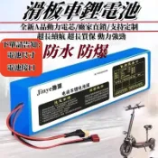 【臺灣出貨🚚】18650 足容量 希洛普電動滑板 耐用性強 36V鋰電池 48V鋰電池 滑板車通用款