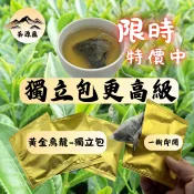 【茶源匯】黃金烏龍獨立包 三角立體 原葉原片茶 無糖綠茶 冷泡茶包 茶包 三角茶包 高山茶 四季春 烏龍 紅玉 高山茶