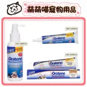 【萌萌喵】✨10%蝦幣✨白樂汀三酵合一【寵物牙膏】口腔潔牙軟膏 牙膏 口腔軟膏 口腔噴劑 口腔