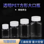 30~100毫升方形瓶 方形 透明分裝瓶 PET 迷你小瓶 儲物瓶 塑膠瓶 塑膠罐 空瓶 瓶瓶罐罐