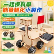 🌈「一起探科學」國小生DIY能量轉化科教拼裝物理玩具stem教育科學實驗科技小製作