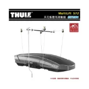 (店+)【Thule 都樂】【大山野營】572004 MultiLift 天花板懸吊滑輪組 多功能懸吊組 吊架 滑輪架