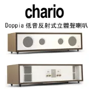 【澄名影音展場】義大利 chario REFLEX系列 Doppia 低音反射式立體聲喇叭/台