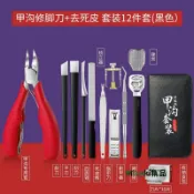 修腳刀套裝指甲刀甲溝炎專用揚州三把刀去死皮老繭灰厚嵌矯正器 Misaki精品