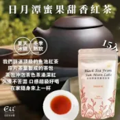 回回甘製茶 日月潭蜜果甜香紅茶 頂級日月潭蜜香紅茶 冷泡紅茶 魚池紅茶 SGS檢驗合格 5X油切 15分鐘冷泡茶