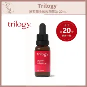 (店+)【trilogy】Trilogy 紐西蘭 全效玫瑰果油 有機玫瑰果油 20ml 45ml【SunQ】