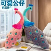 全球選品1館 生活百貨 新款可愛孔雀毛絨玩具情侶一對抱枕 ins孔雀公仔兒童玩偶女生禮物