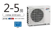 多聯冷氣《台南586家電館》三菱電機一對多冷氣【MXZ-5F100NJ室外機】變頻冷暖冷氣