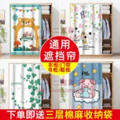 櫃子遮擋簾衣櫃門簾遮丑防塵簾裝飾免打孔滑軌書櫃鞋櫃遮丑布簾子【不二雜貨】