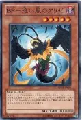 【崇文社】遊戲王 703  STOR-JP008 BF 黑羽-順風之亞利結 (普卡)