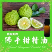 佛手柑精油🏅頂級天然單方精油 草本提煉精華  Bergamot Essential Oil