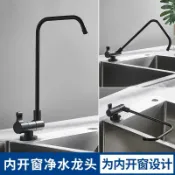 名藝良品 免運 開發票 水龍頭 全銅單冷黑色廚房水槽凈水器水龍頭2分鵝頸直飲旋轉內開窗可折疊 快速出貨