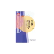 (店+)【及第】[~書本熊] 生物統計學 試題彙編剖析：王雪