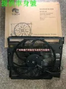 免運~適用寶馬5系7系E38 E39電子扇520i 530i 728i空調電子扇水箱風扇 QC224