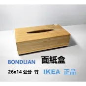 星美代購 IKEA 宜家 BONDLIAN 面紙盒 26x14公分 竹 竹製面紙盒 耐用 ikea代購