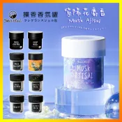 【日本 John's Blend】車用香氛罐 車內擴香膏香氛膏擴香罐薰香膏芳香膏鋁罐白麝香黑麝香 小馬路 迪士尼正版授權