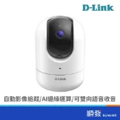 (店+)【D-Link】DCS-8526LH 2K QHD全景旋轉網路攝影機