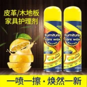 鼎盛貿易行 德仆地板蠟碧亮珠皮革劑深層清潔檸檬香清新碧亮珠車用汽車蠟
