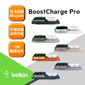 Belkin MagSafe 2 合 1 無線充電板15W(無旅充)WIZ019bt