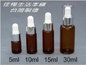 【佳樺生活本舖】MIT銀蓋茶色玻璃滴瓶精油空瓶罐分裝瓶香水滴瓶滴管/瓶瓶罐罐5ml~30ml