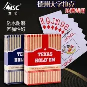 卡牌桌遊 德州撲克撲克牌塑膠大字比賽專用金藝606可水洗犇妞777防水防折