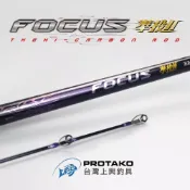 【民辰商行】Protako 上興 準投2代 FOCUS 富士DPS轉座 岸拋釣法 遠投竿 午仔 春子