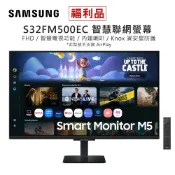 【福利品】SAMSUNG 三星 S32FM500EC 智慧聯網螢幕 黑色 32型 VA FHD 智慧電視 易飛電腦