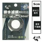 (店+)上龍  不鏽鋼排水濾網 ：5cm 7cm 11cm 13cm 14cm 水槽過濾網  排水口