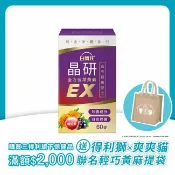 屈臣氏Watsons 白蘭氏 官方直營 晶研全方位葉黃素EX 60錠(金盞花/蝦紅素 沈春華推薦)