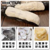 （7號）2件省更多/花枝鮮蝦滑/1組8枝/(95g/枝）