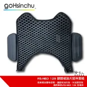 RS NEO 125 延伸踏板 腳踏外掛 腳踏墊 延伸腳踏板 腳踏板加大 貨架 置物架 外送 YAMAHA 哈家人