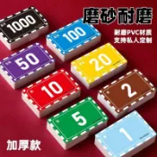 台灣出貨🏆【娛樂遊戲精選】新款麻將牌籌碼卡打牌籌碼卡片代幣塑料卡片加厚磨砂耐磨防水塑料