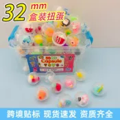 全球選品1館 生活百貨 盒裝32mm公仔扭蛋全透明混裝32號兒童扭蛋球兒童樂園通用扭蛋