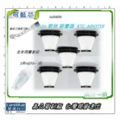 現貨 適 Kolin 歌林 吸塵器 KTC-MN1139 KTC-MN1168 HEPA濾網 松木 史努比SP-TC66