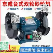 東成立式沙輪機適用工業級磨石大模作業