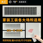 臻選名品 【台灣公司 可開發票】電動風口中央空調出風口格柵百葉可調節公共場所學校等通風口廠家