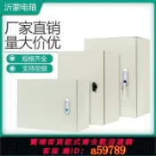 曜品匯 【台灣公司 可打統編】配電箱工程家用室外戶內控制箱柜防雨弱電箱盒明裝加厚深橫基業箱
