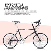 BIKEONE T12 鋁合金彎把剽悍甩把16速小徑單車剎變一體52T極速齒盤日系潮流經典破風超Chill
