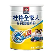 桂格 全家人高鈣奶粉900G