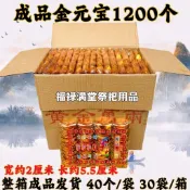🚚桃園快速🚚拜拜金紙組 壽金刈金福金 初一十五祭祀神明专用🚚臺灣熱賣🚚